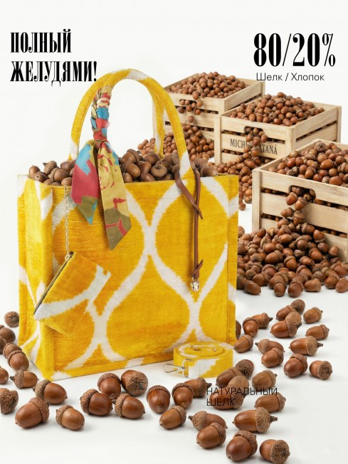 Сумка из Шелка полная ЖЕЛУДЯМИ Женский ACORN_GERMEN VITAE_Tote/L